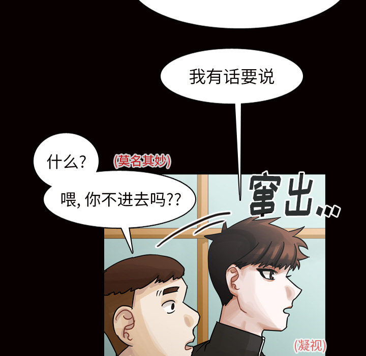第45话 第 100 页