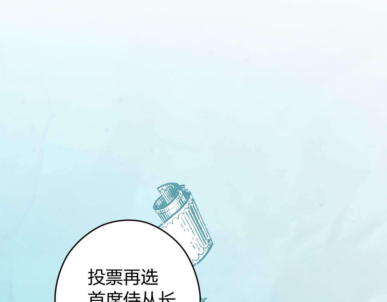 第100话 密谋 第 30 页