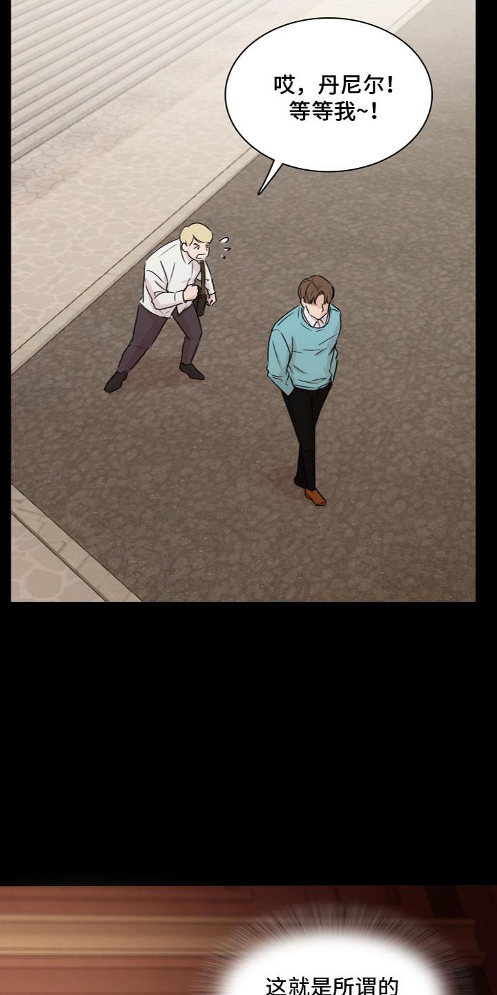 第8话 遭遇 第 22 页