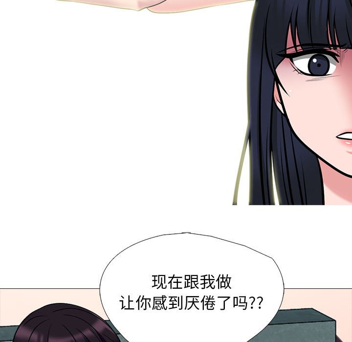 第136话 第 99 页