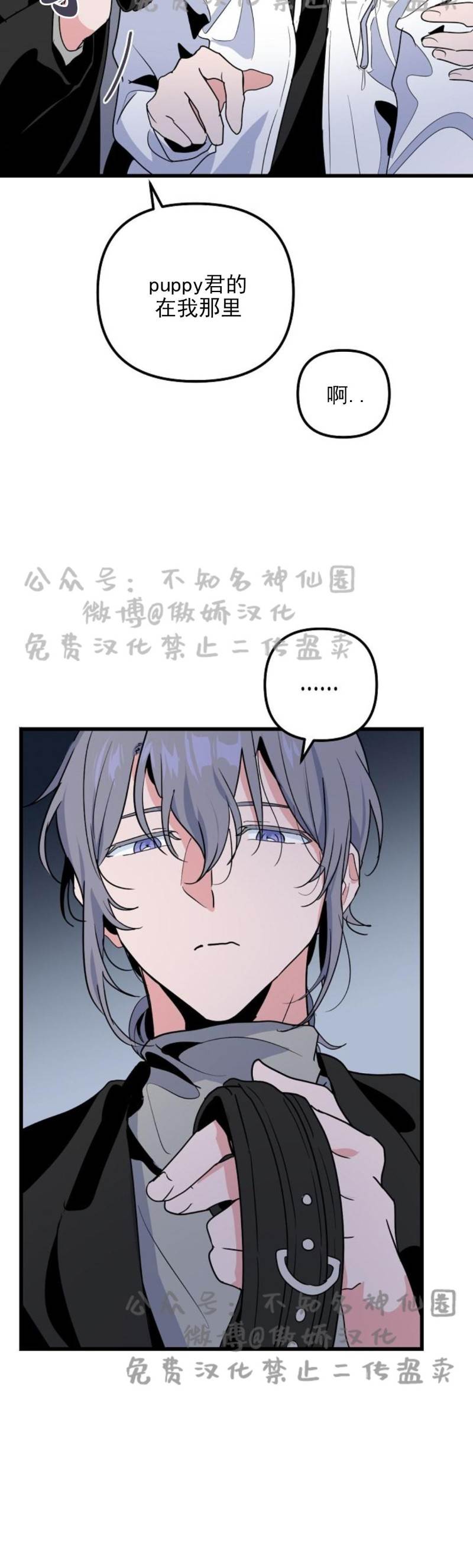 第13话 第 11 页