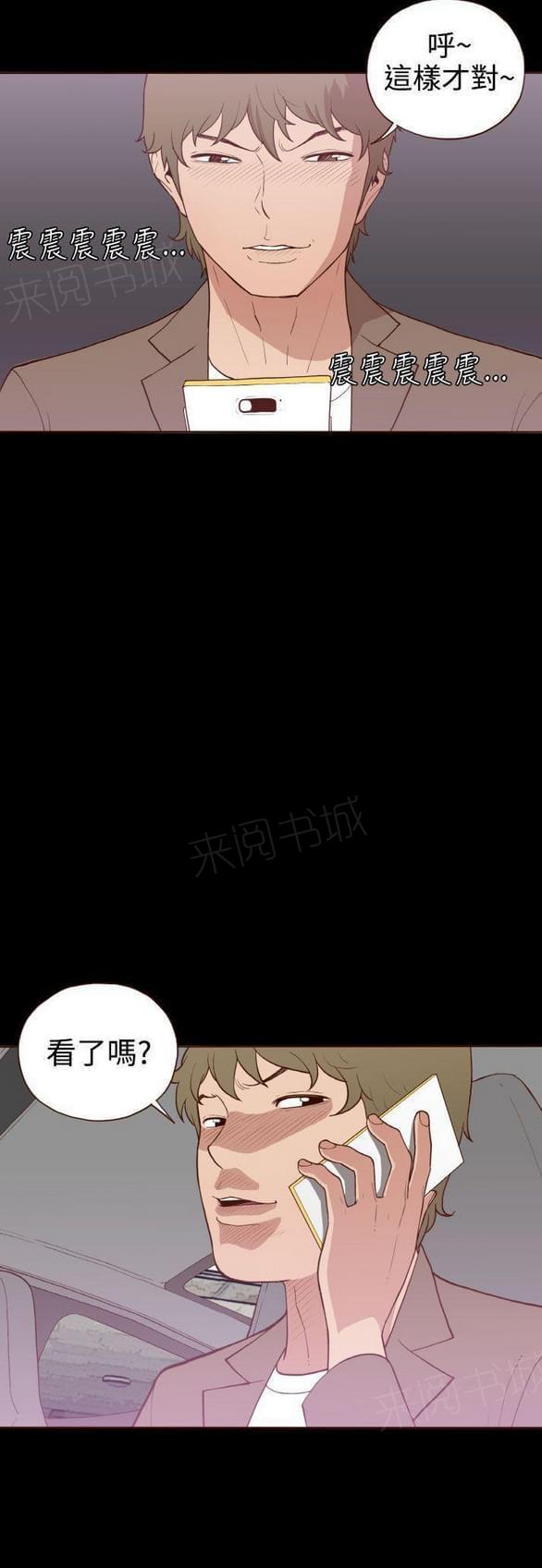 第8话 第 24 页