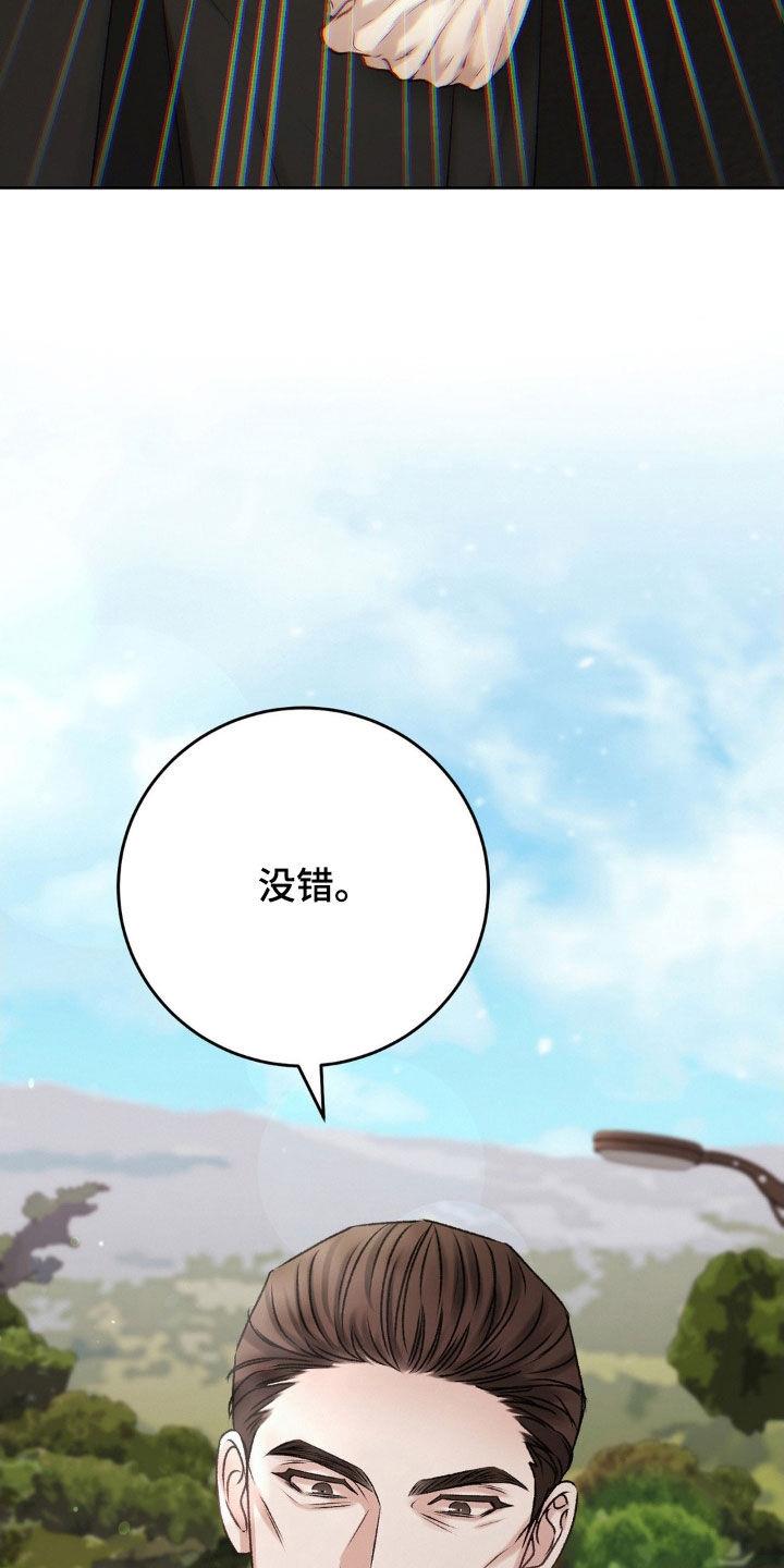 第59话 ：激动 第 11 页