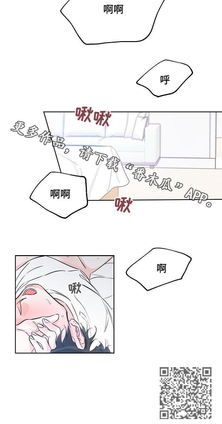 第56话 不要再张口 第 10 页