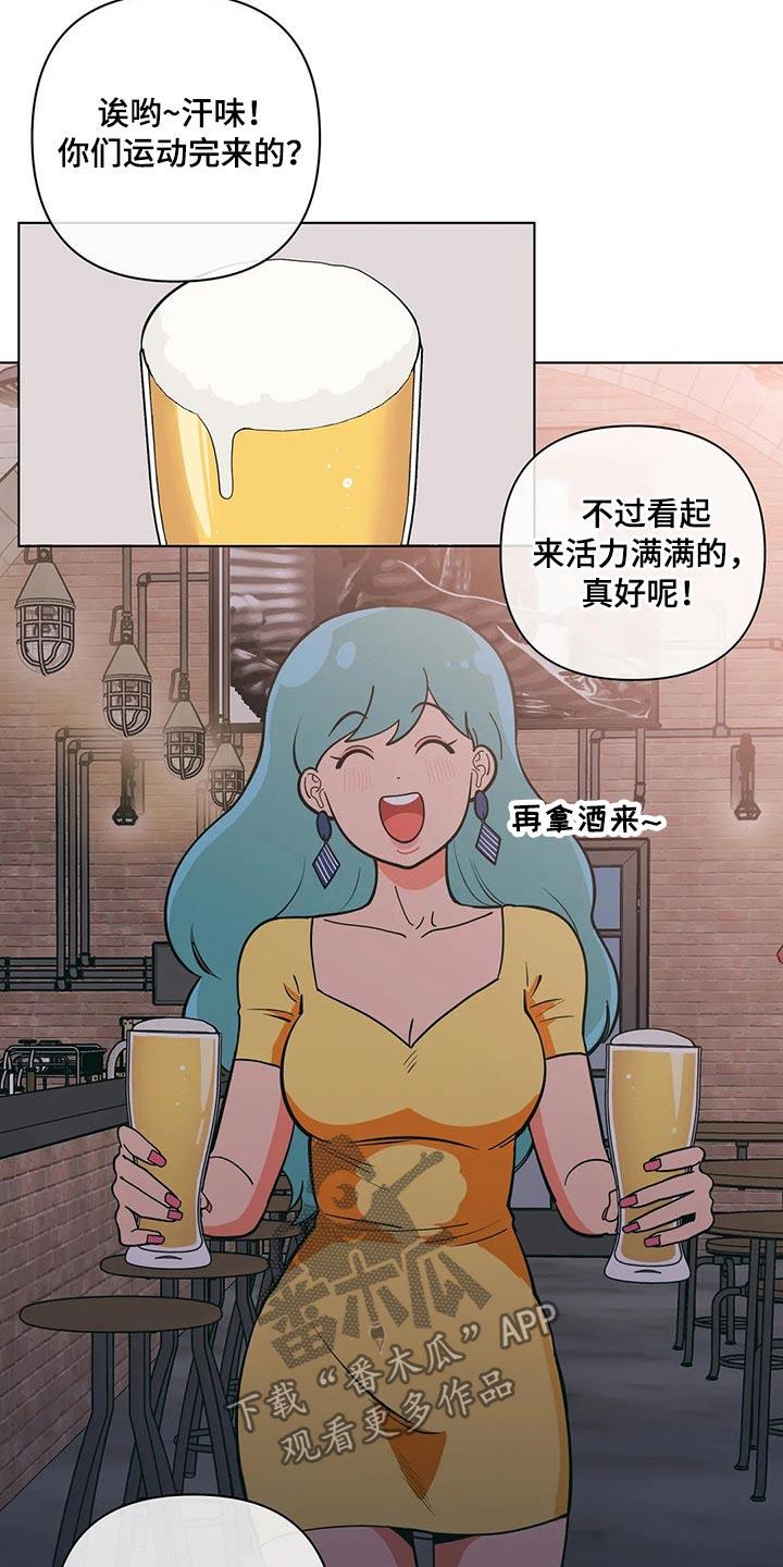 第38话 喝酒 第 4 页