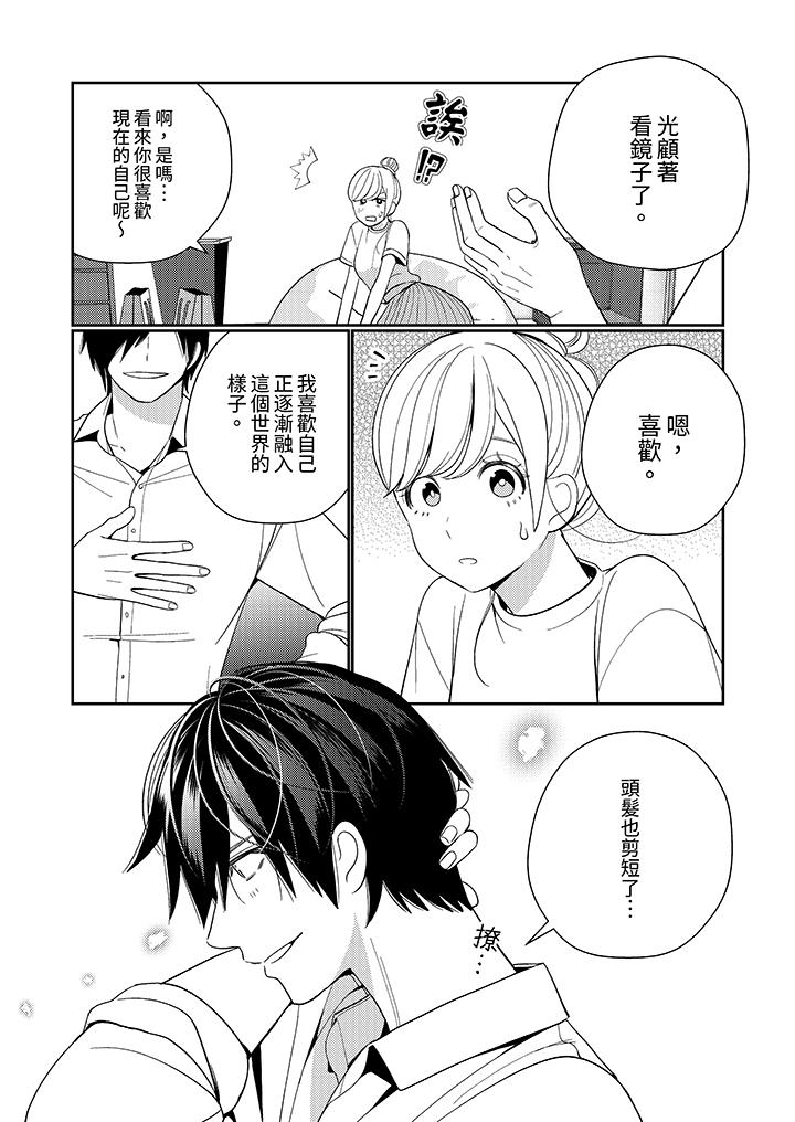 第15话 第 12 页