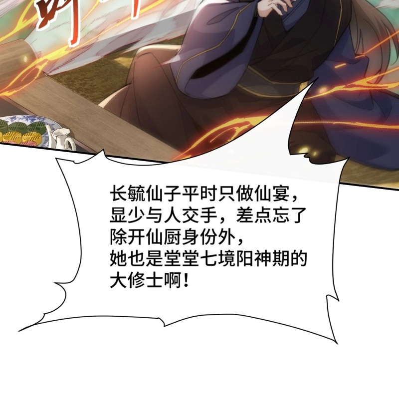 第3话 第二话：纨绔的含金量 第 11 页