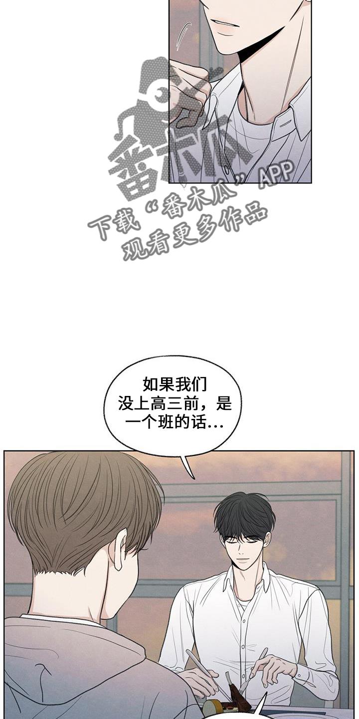 第38话 电话 第 7 页