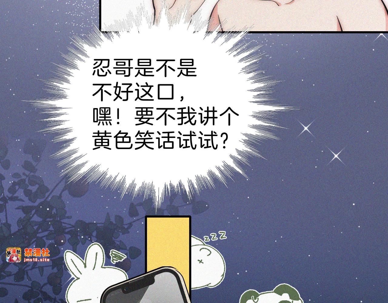 第101话 动心 第 73 页