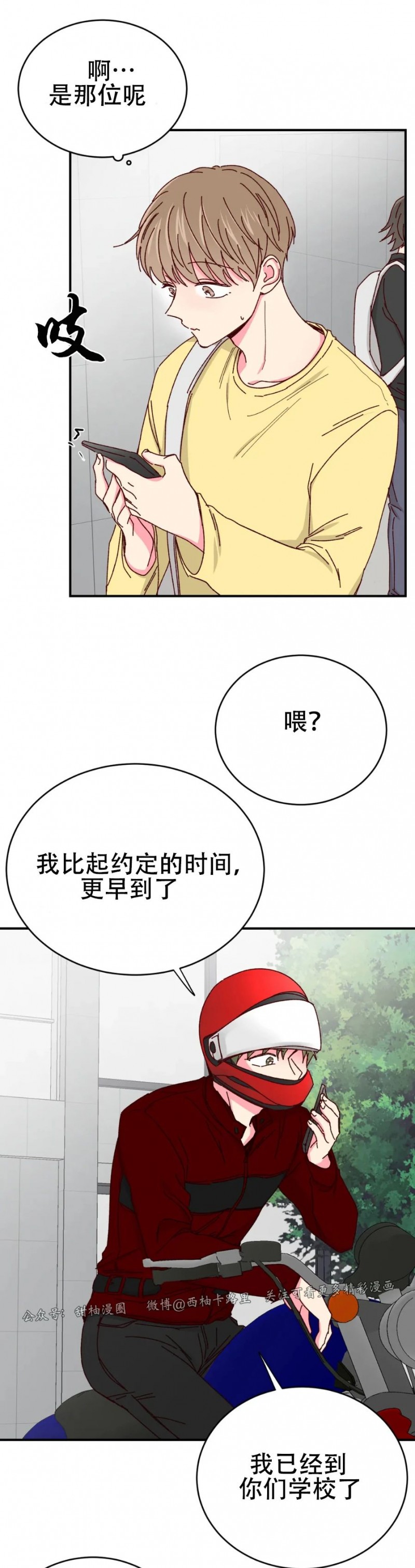 第36话 第 15 页