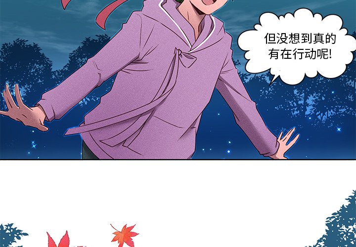 第38话 第 3 页