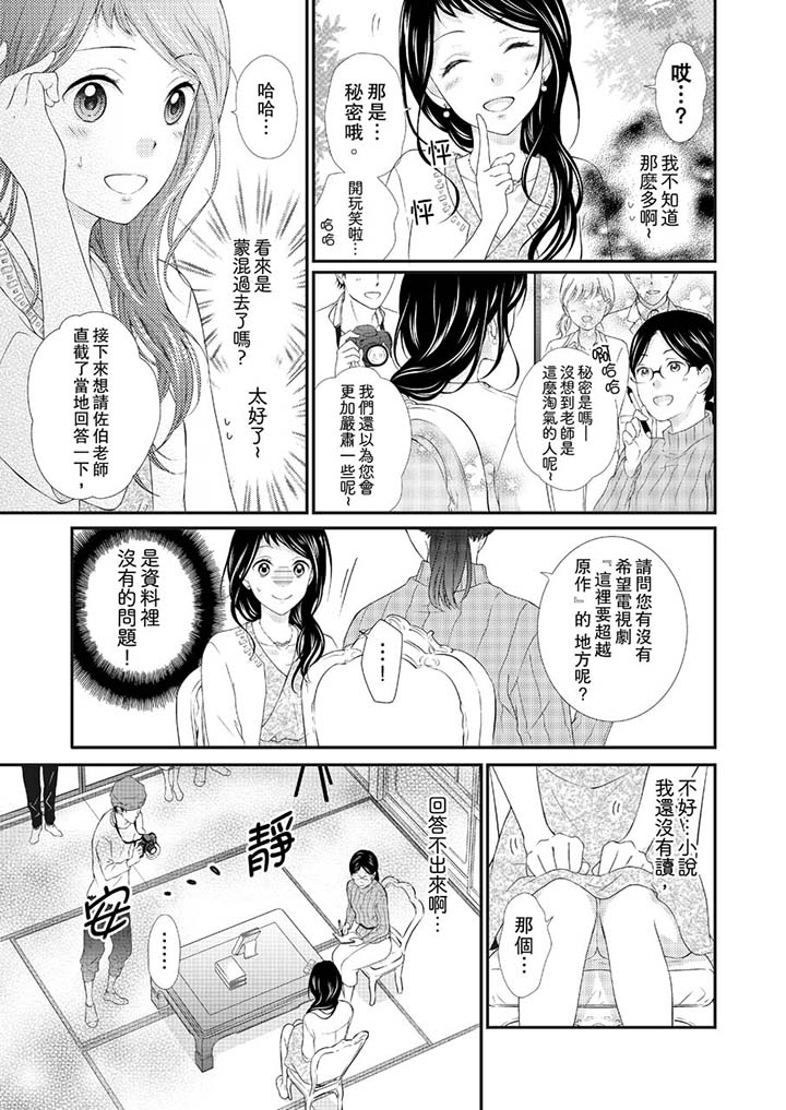 第4话 第 4 页