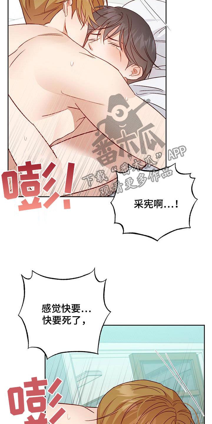 第63话 夜晚才开始 第 8 页