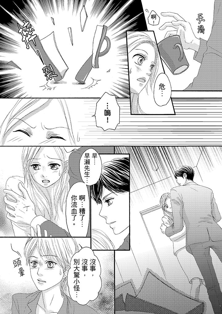 第23话 第 5 页