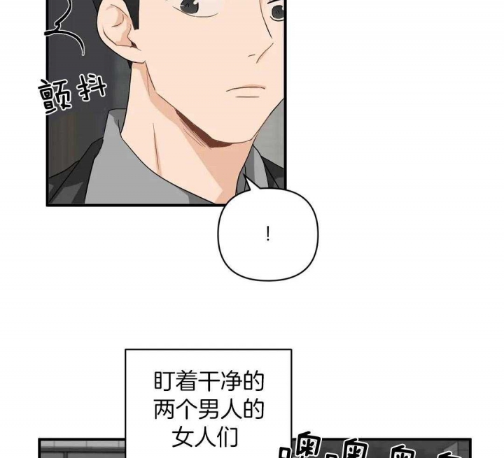 第77话 突然攻击我？ 第 25 页
