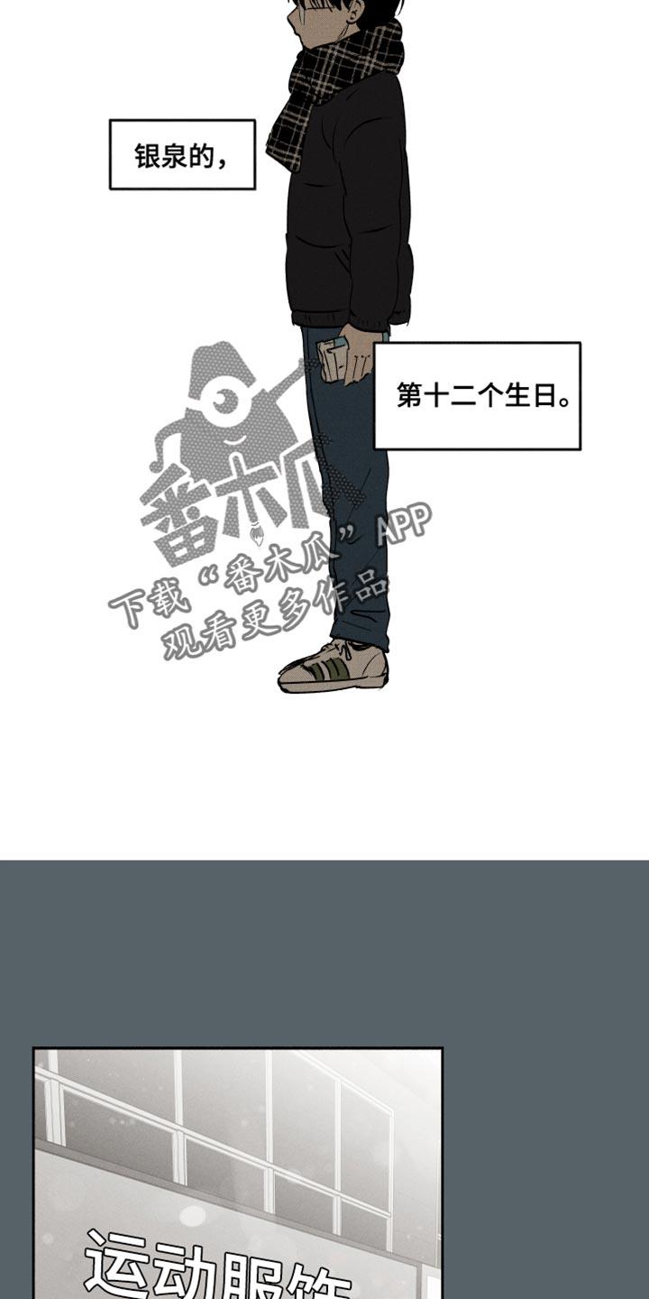 第40话 平安夜 第 3 页