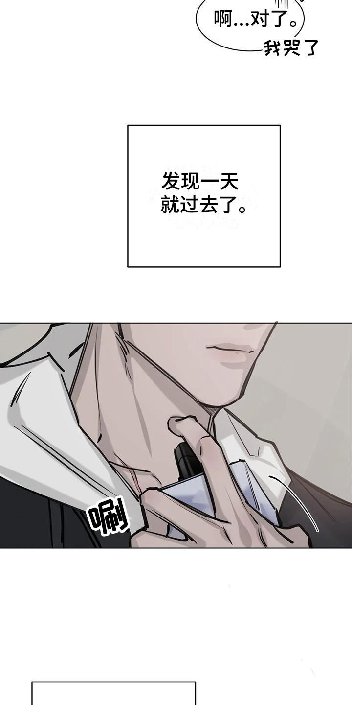 第3话 生活 第 17 页