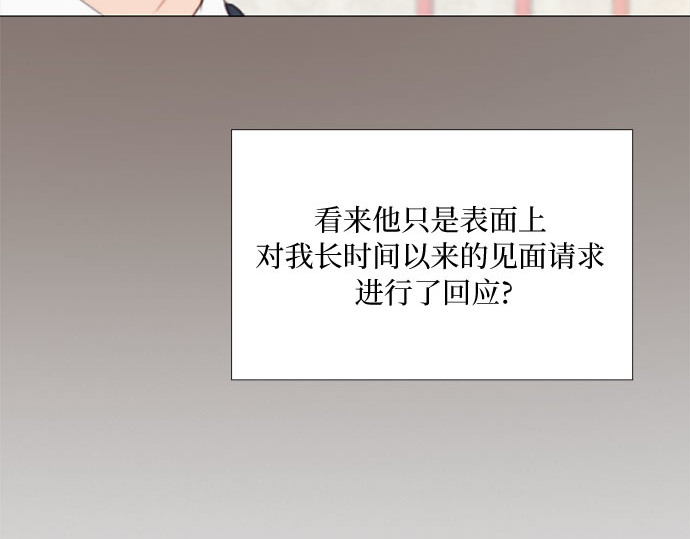 第29话 漂亮的桃子 第 165 页