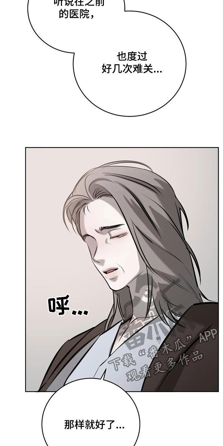 第94话 母子 第 6 页