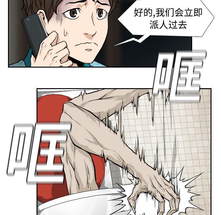 第2话 第 21 页