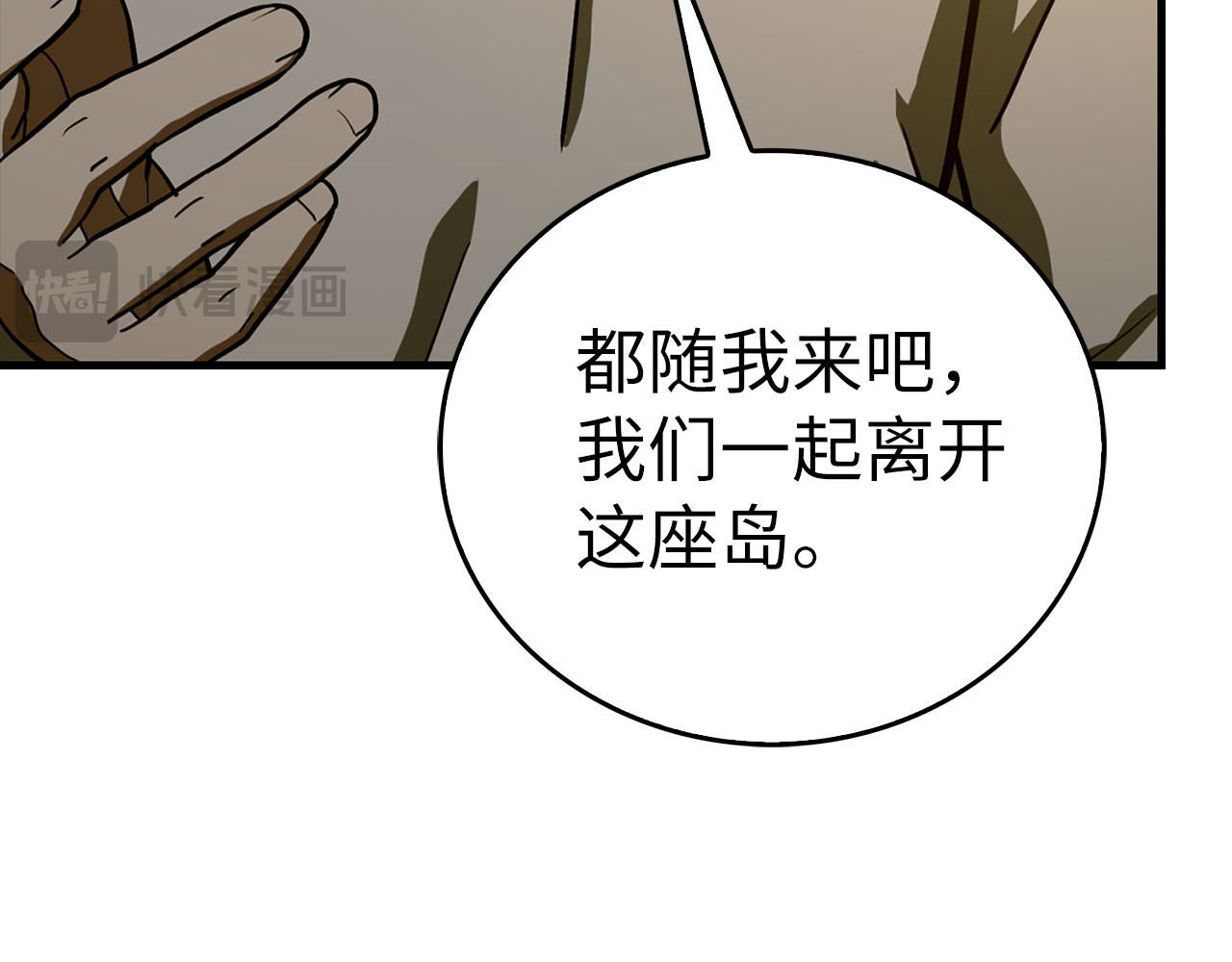 第106话 法力压制 第 88 页