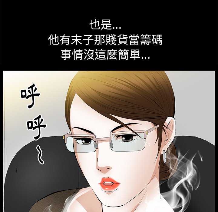 第22话 第 100 页