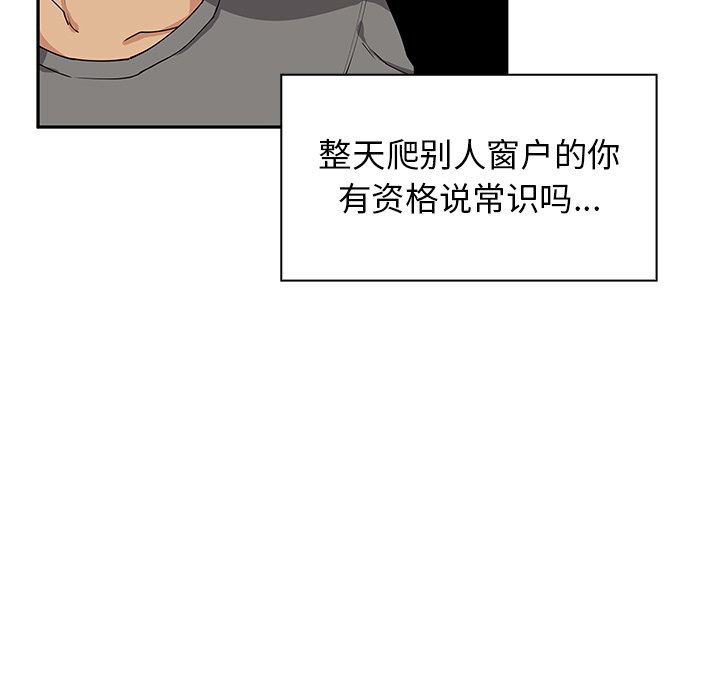 第3话 第 19 页