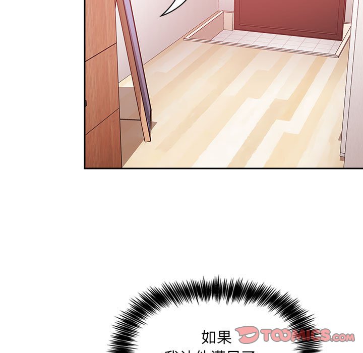 第38话 第 99 页