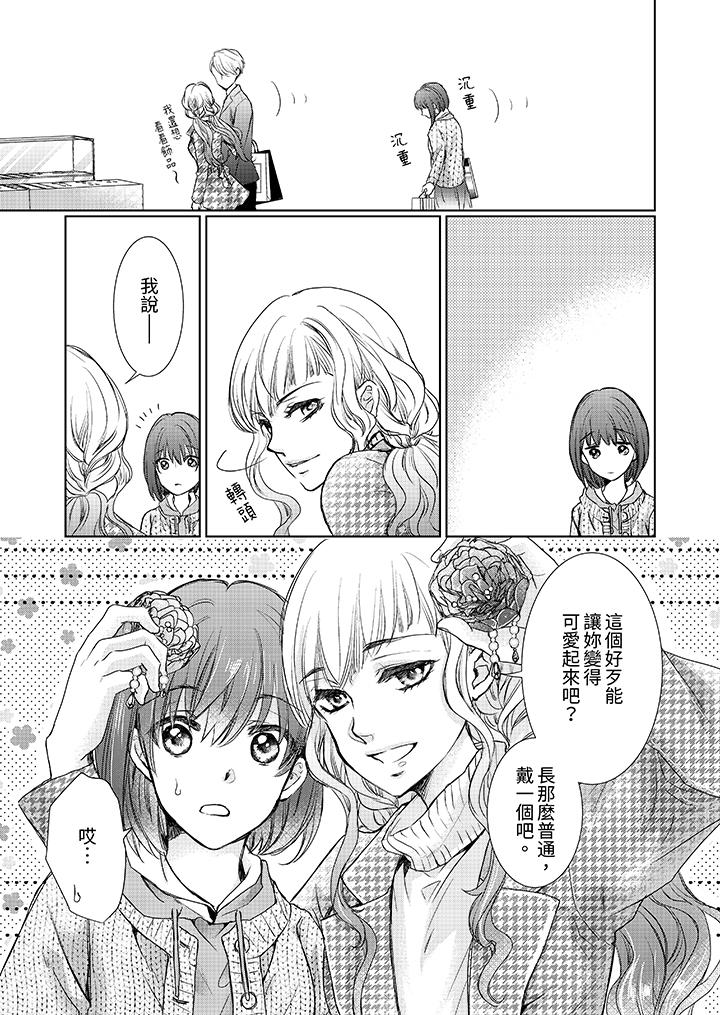 第8话 第 6 页