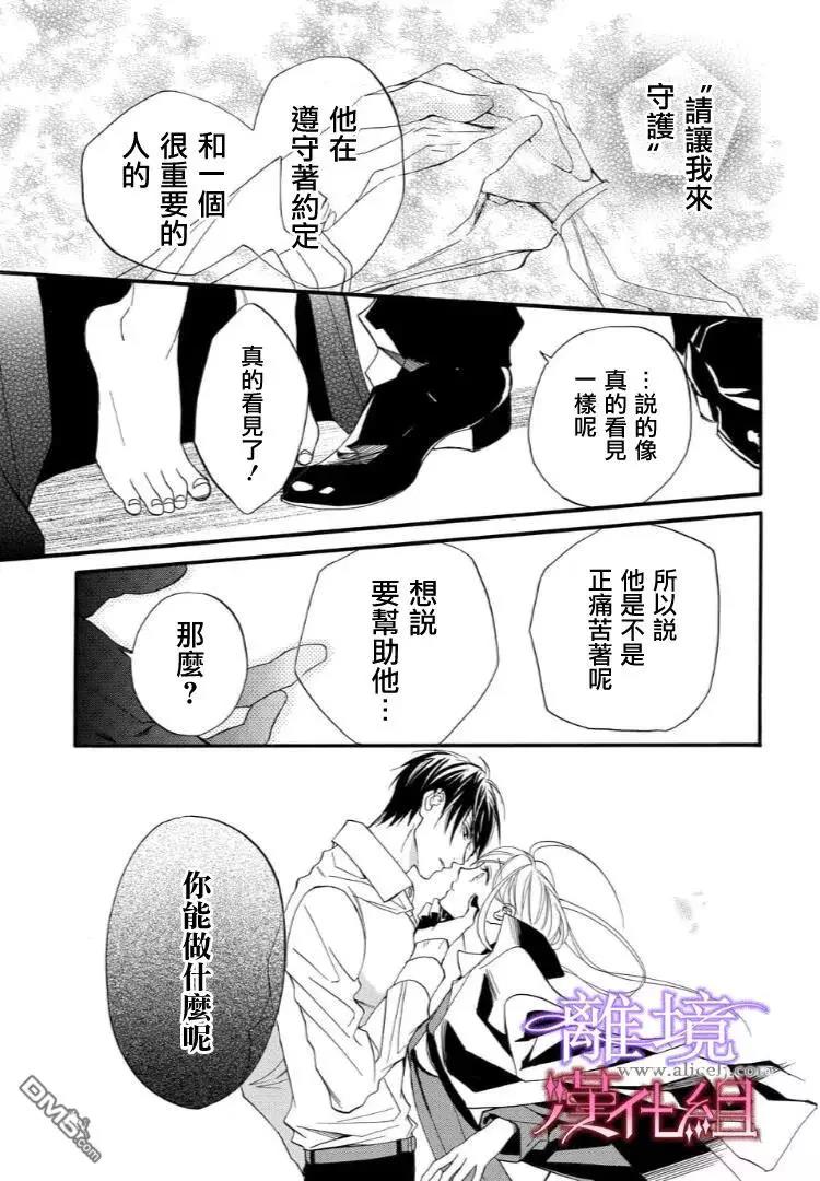 第32话 第 11 页
