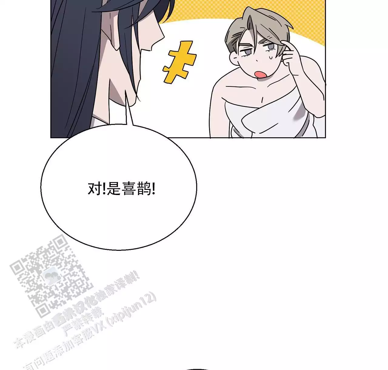 第10话 昏过去 第 32 页