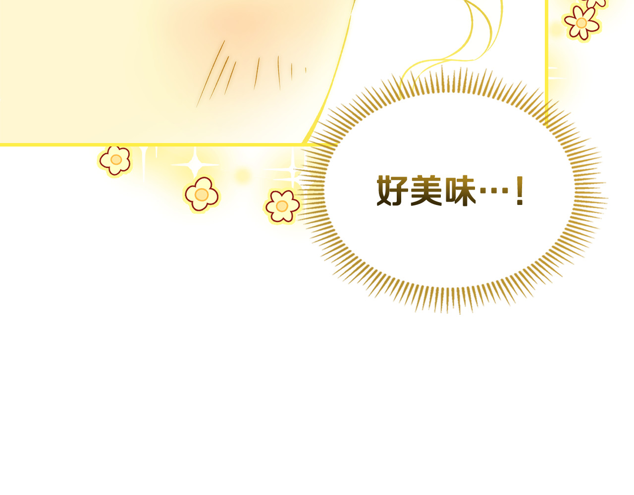 第6话 间谍的必备素养 第 84 页
