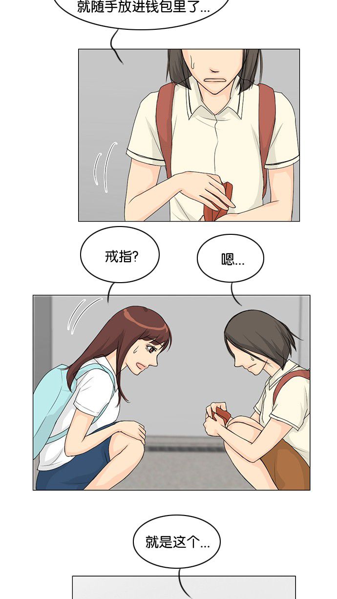 第39话 第 15 页