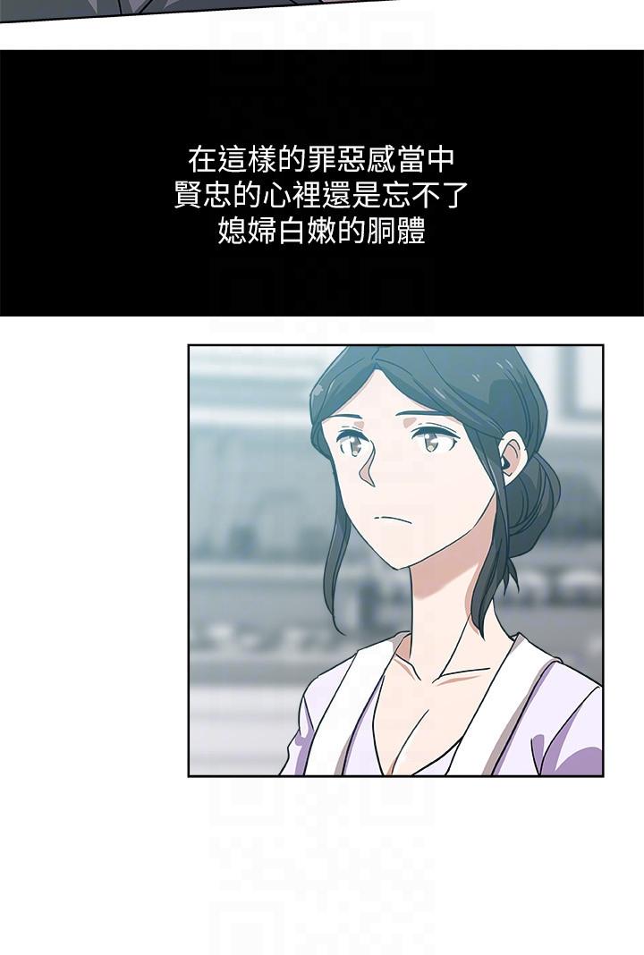 第13话-今晚老公不在家 第 23 页