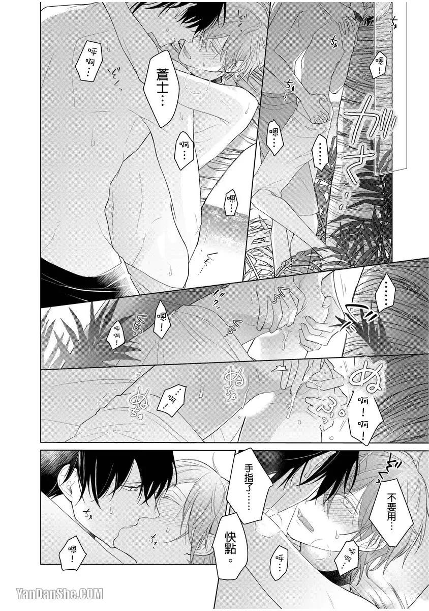 第4话 第 20 页