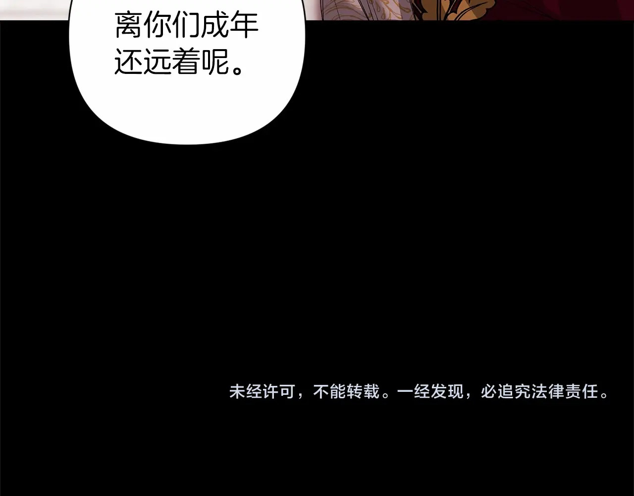 第3话 我要他做未婚夫 第 112 页