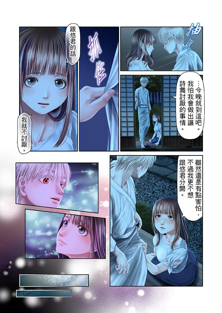 第26话 第 7 页