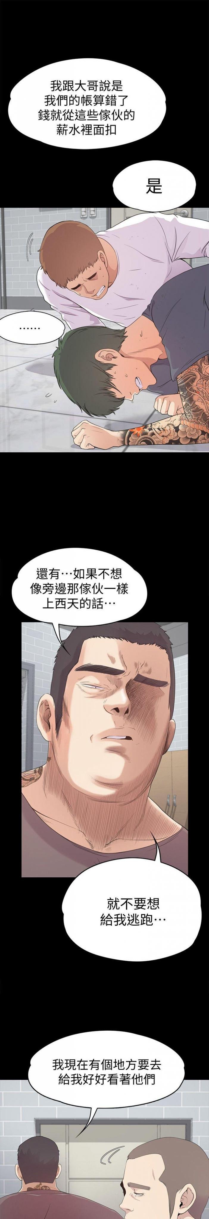 第42话-暴风雨前的宁静 第 13 页