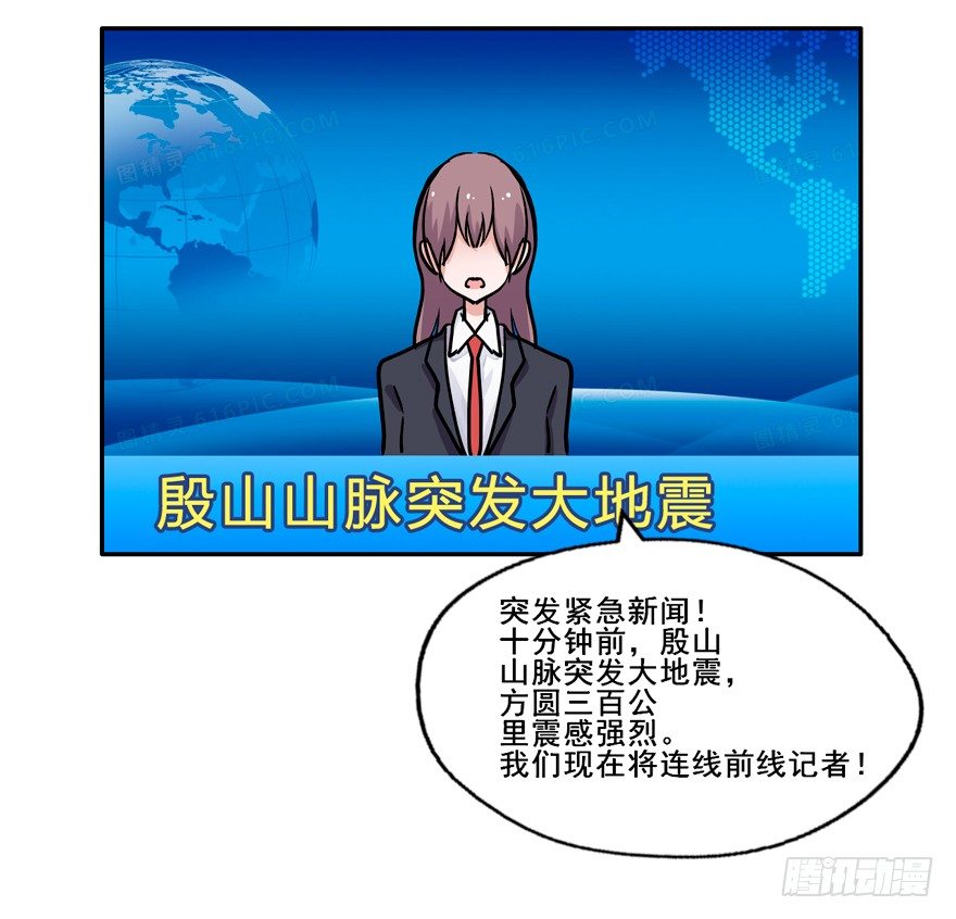 133 这是我的家乡 第 28 页