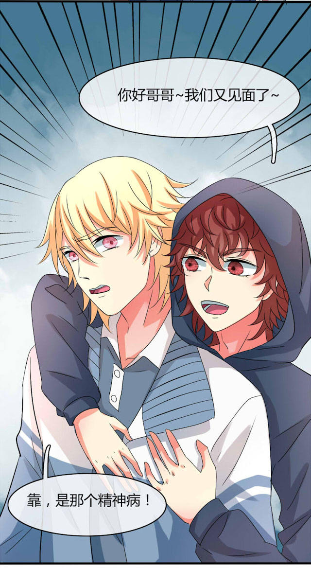 第23话 第23话 第 16 页