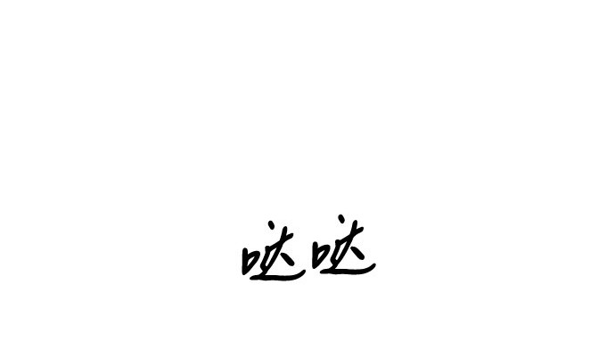 第37话 蚕食的颜色 第 213 页