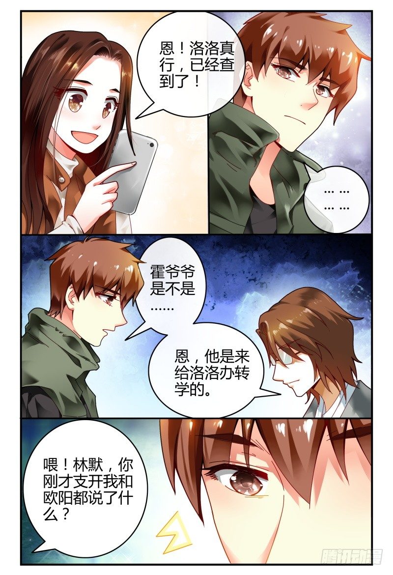 101准备拦机 第 9 页
