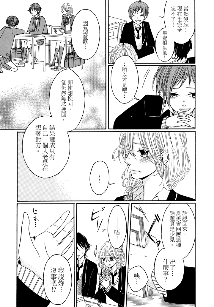 第13话 第 9 页