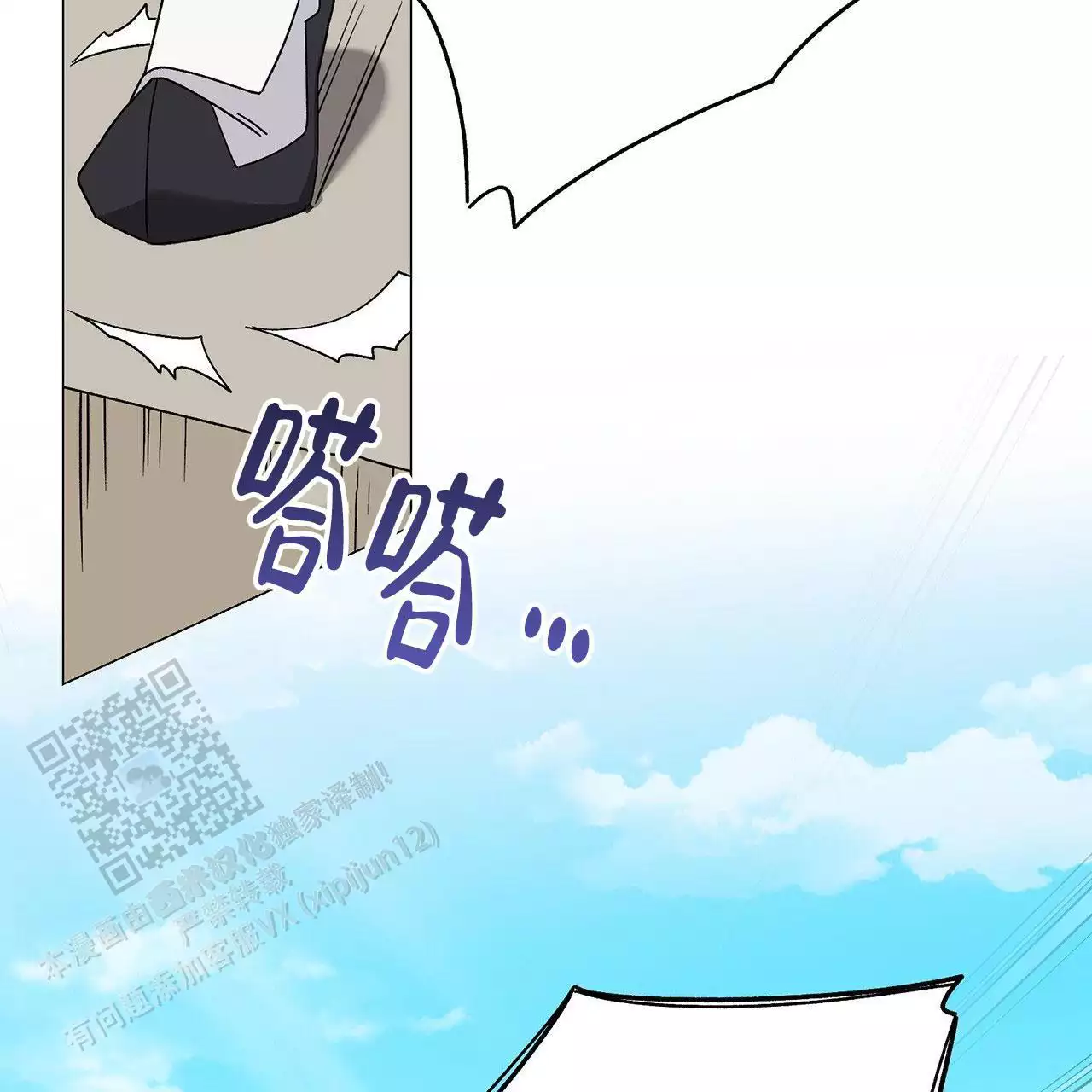 第13话 是我的菜 第 11 页