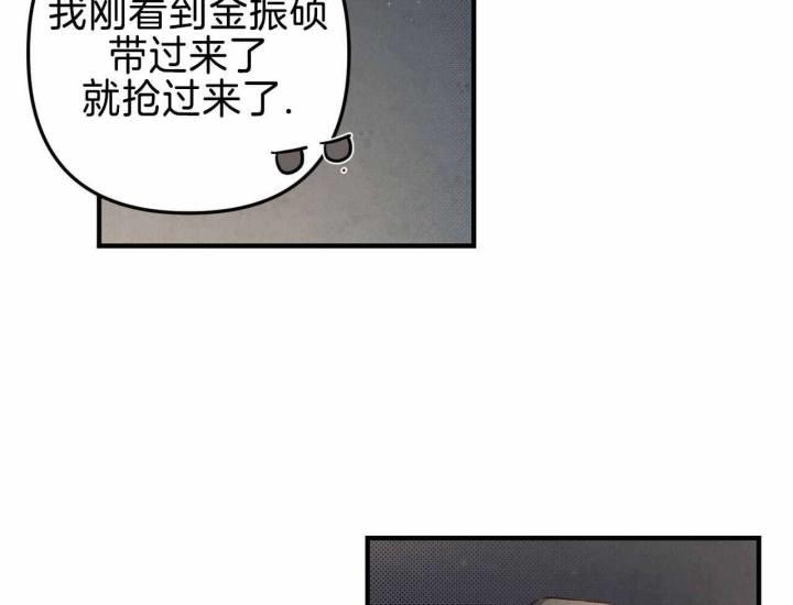 第25话 胆小鬼 第 7 页