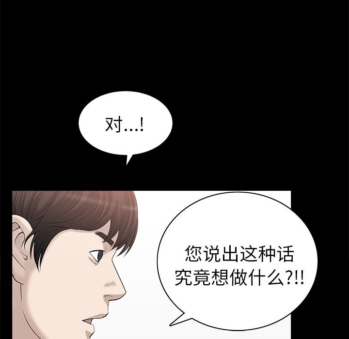 第24话 第 47 页