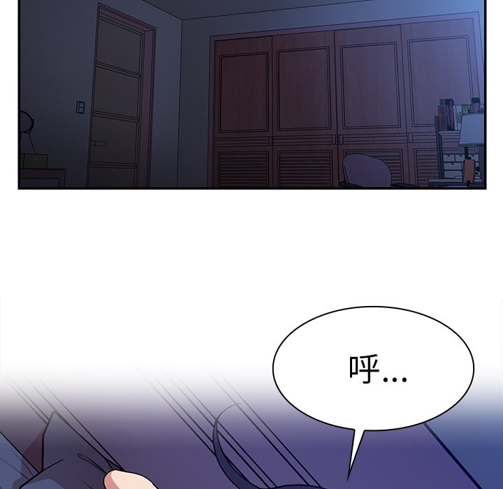第32话 第 76 页