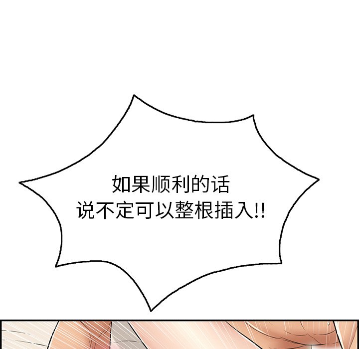 第48话 第 52 页