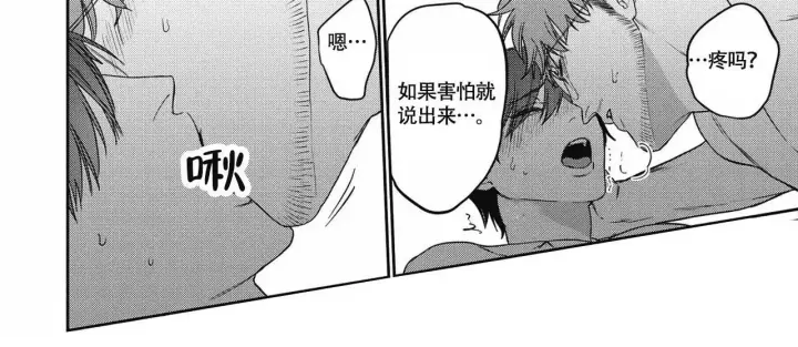 第15话 解救成功 第 14 页