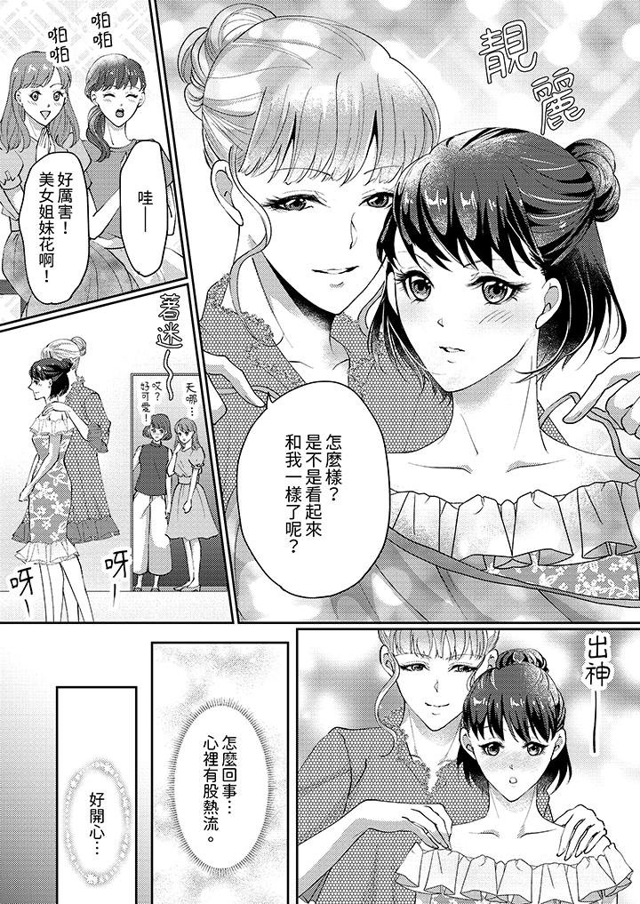 第3话 第 8 页